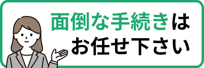 生活保護受給者の賃貸お部屋探しなら→